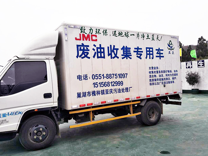 畢節(jié)廢油收集車